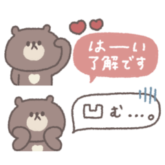 [LINEスタンプ] すこしネガティブ◎ちびっこくまさん #1
