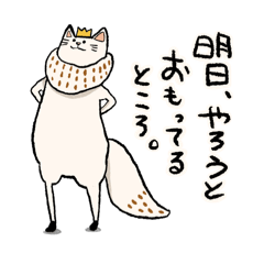 [LINEスタンプ] なーさんはおーさま