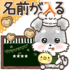 [LINEスタンプ] 【名前が入る】愛犬♡シュナウザー★ご挨拶