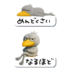 [LINEスタンプ] 目ヂカラ強め☆吹き出しとハシビロコウ