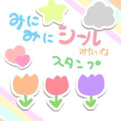 [LINEスタンプ] 最小サイズ？＊シール＊みたいなスタンプ