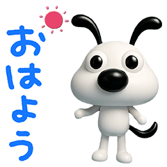 [LINEスタンプ] 使える挨拶☆犬のバウピー