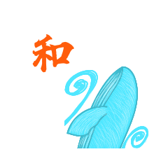 [LINEスタンプ] 日常の和4（小）