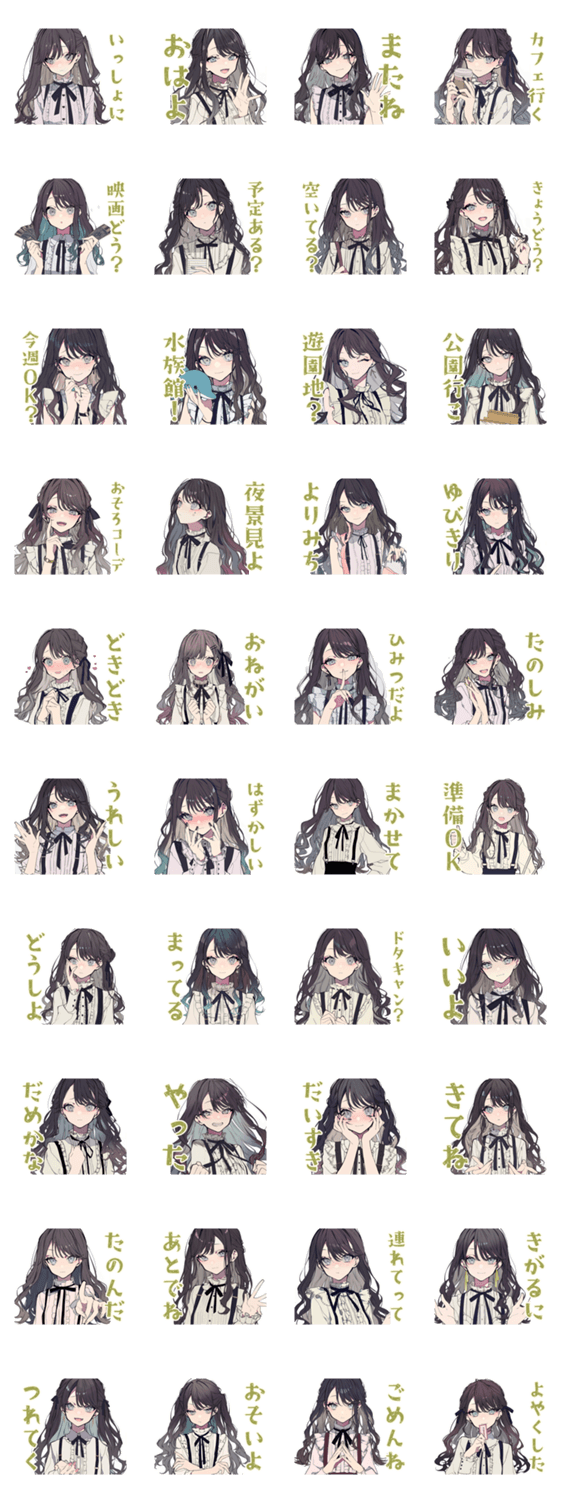 ボクっ娘リボン女子のデート誘いのスタンプ詳細