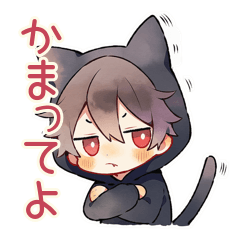 [LINEスタンプ] すねちゃう黒猫耳パーカーくん