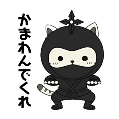 [LINEスタンプ] 『にゃん丸が行く』
