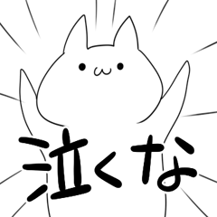 [LINEスタンプ] 強マインドで失礼します