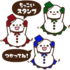 [LINEスタンプ] 動く★雪だるまスタンプ5【超ちいさい】