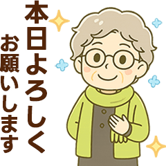 [LINEスタンプ] ほがらかシニア✨サークル仕事連絡:女性