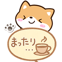 [LINEスタンプ] まめシバ☆吹き出し