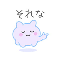 [LINEスタンプ] モニョモニョ