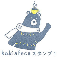 [LINEスタンプ] kokiafecaのスタンプ