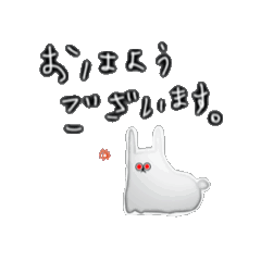 [LINEスタンプ] 動くおめめちゃん③【敬語編】