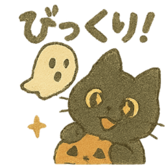 [LINEスタンプ] ハロウィン猫パーティ