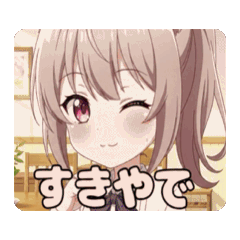[LINEスタンプ] ポニーテールはんなりみなみアニメーション