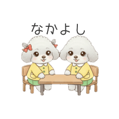 [LINEスタンプ] 子供トイプードル（幼稚園、保育園向け）