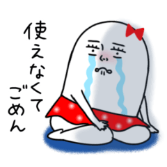 [LINEスタンプ] ネガティブなムチムチの白い生き物18