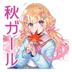 [LINEスタンプ] パステル女子の秋コーデ♡