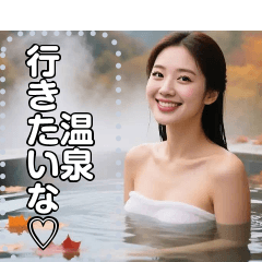 [LINEスタンプ] 【秋】紅葉の中で温泉美女