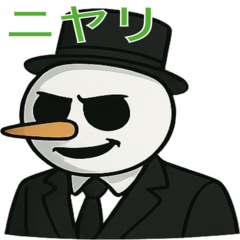 [LINEスタンプ] シュールなスノーマン執事