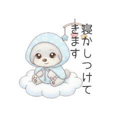 [LINEスタンプ] 赤ちゃんトイプードル（使いやすい敬語）