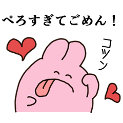 [LINEスタンプ] ぺろいスタンプ