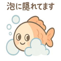 [LINEスタンプ] ちょっと不思議なお魚たち
