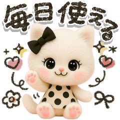 [LINEスタンプ] 【3D】毎日使える猫のmeowちゃん♡
