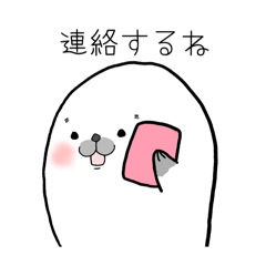 [LINEスタンプ] あざらしぽんぽんの日常スタンプ①