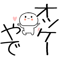 [LINEスタンプ] 関西弁スタンプ★★