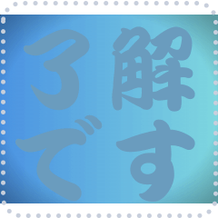 [LINEスタンプ] 色の錯視 メッセージ スタンプ 174