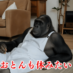 [LINEスタンプ] それゆけおとんゴリラ 2