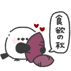 [LINEスタンプ] ちびっこシマエナガ◎秋のあいさつ