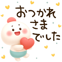 [LINEスタンプ] まるこ。ぷくぷく3D。