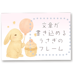 [LINEスタンプ] 書き込める♥ウサギのハガキ型カード 改
