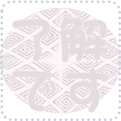 [LINEスタンプ] 日本の和柄 メッセージ スタンプ D75