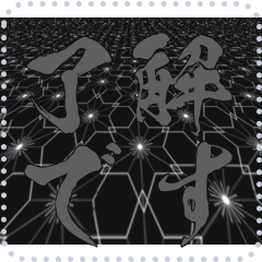 [LINEスタンプ] 日本の和柄 メッセージ スタンプ E117