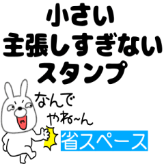 [LINEスタンプ] 小さいウサギのうさ男59