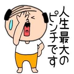 [LINEスタンプ] ネガティブな私はオヤジ42