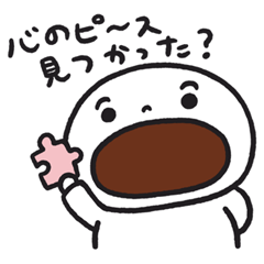 [LINEスタンプ] あんまんのまん・じゅうお2