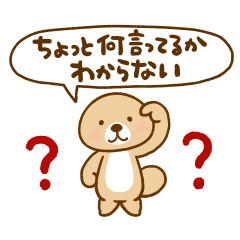 [LINEスタンプ] 突撃！ラッコさん ゆかいなフキダシ