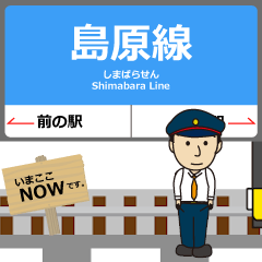[LINEスタンプ] 島原線in長崎の毎日使う動く電車