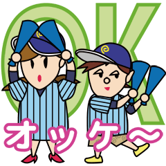 [LINEスタンプ] ガンバレ！ ○校 野球部 4 日常会話編