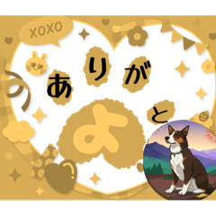 [LINEスタンプ] ワンワンしりとりPart1