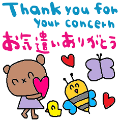 [LINEスタンプ] (nenerin日常会話スタンプ396英語気遣い)