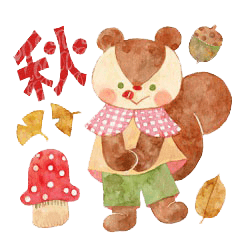 [LINEスタンプ] 動物たちの秋いっぱいスタンプ