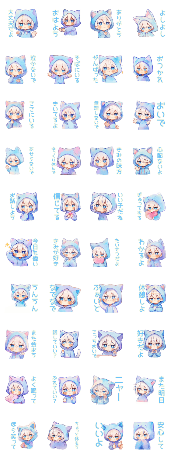 白猫耳パーカーくんの癒しスタンプのスタンプ詳細