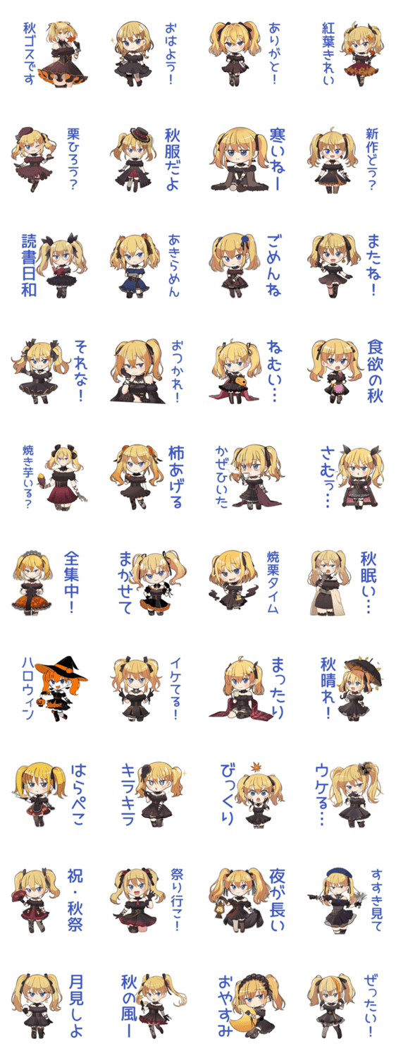 金髪ゴスロリの女の子の秋♡のスタンプ詳細
