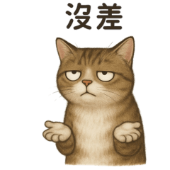 [LINEスタンプ] 白目ネコ1222