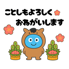 [LINEスタンプ] ブルモンの着ぐるみスタンプ（干支あり♪）